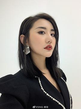 秦瑜