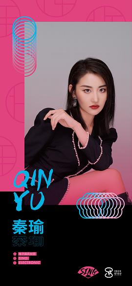 秦瑜