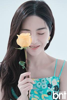 权珉娥