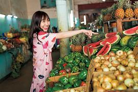 须田亚香里