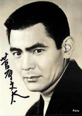 菅原文太