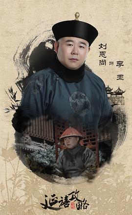 刘恩尚