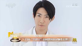 相叶雅纪