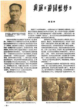 侯宝林