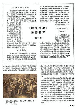 侯宝林