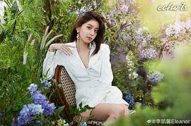 李凯馨