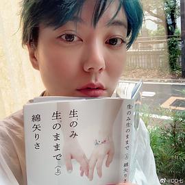 铃木杏