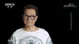 杨树云
