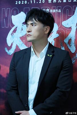赫子铭