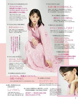 桐谷美玲