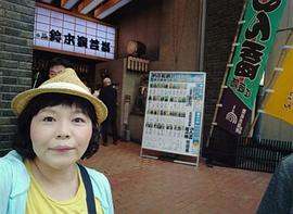冈村多加江