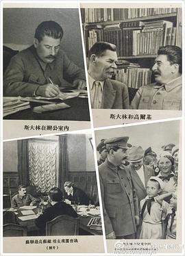 约瑟夫·斯大林