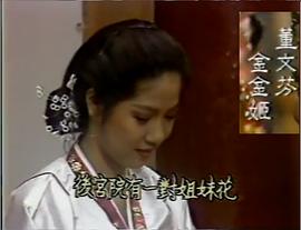 董文汾
