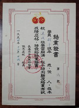 尉骞