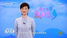徐帆