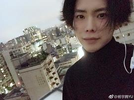 杨宇腾
