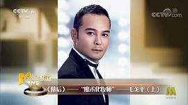 毛戈平