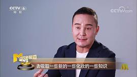 毛戈平