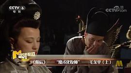 毛戈平
