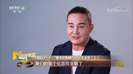毛戈平