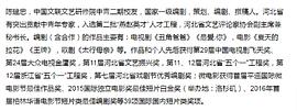 陈建忠