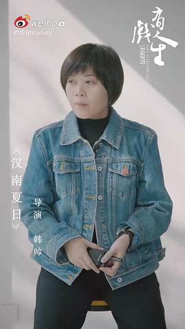 韩帅