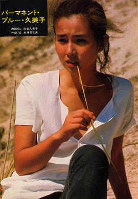 秋吉久美子