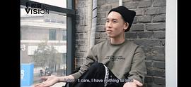 澈与炻