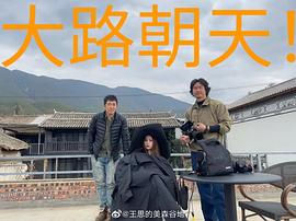 王思