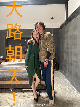 王思