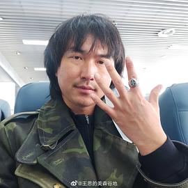 王思