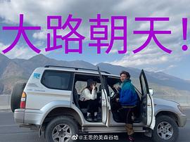 王思