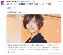 藤井萩花