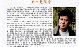 兰一斐