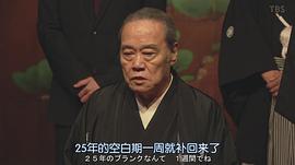 西田敏行