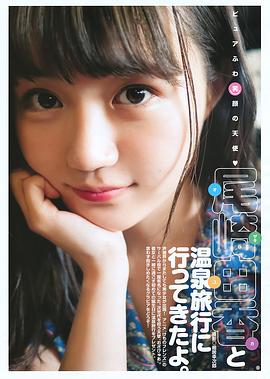 尾崎由香