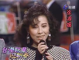 徐淑媛