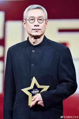 刘佩琦