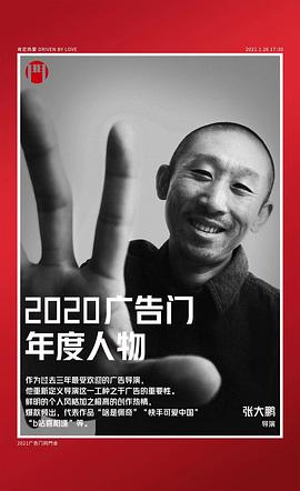 张大鹏