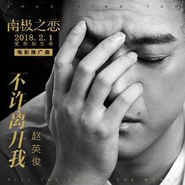 赵英俊