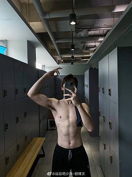 胡博文