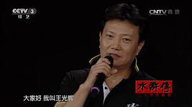 王光辉