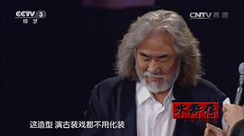 张纪中