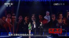 张纪中