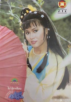 麦翠娴