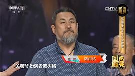 陆树铭