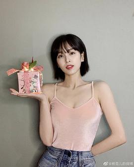 杨雪儿