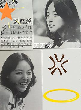 刘蓝溪