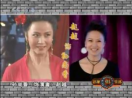 赵越