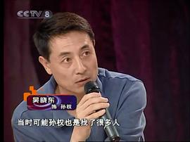 吴晓东